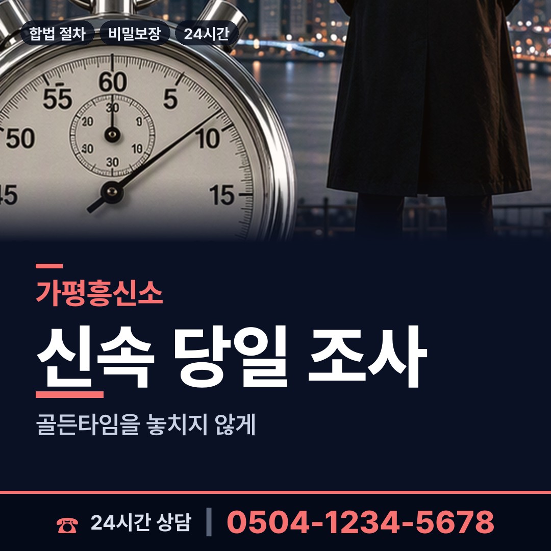 가평 설악면 피해자모임 상담 안내